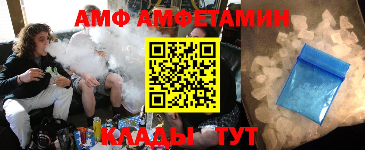 АМФЕТАМИН VHQ Звенигород