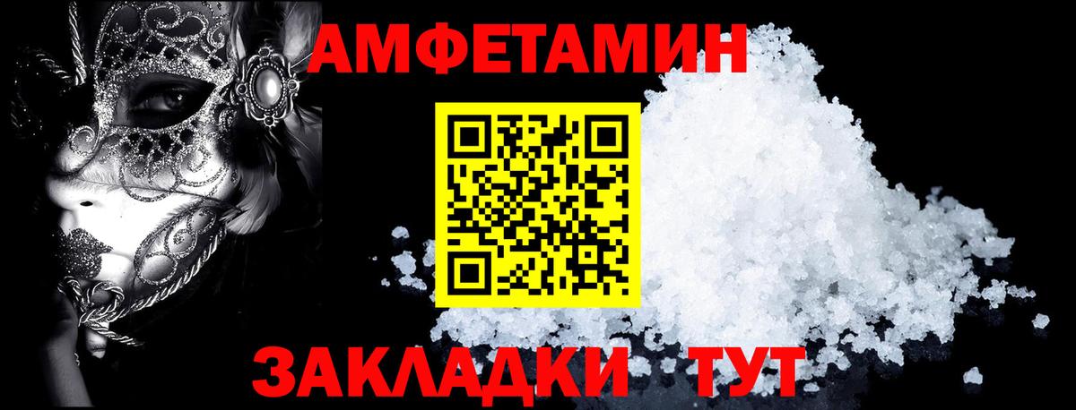Звенигород  Amphetamine  Вход с VPN  Amphetamine 98% 