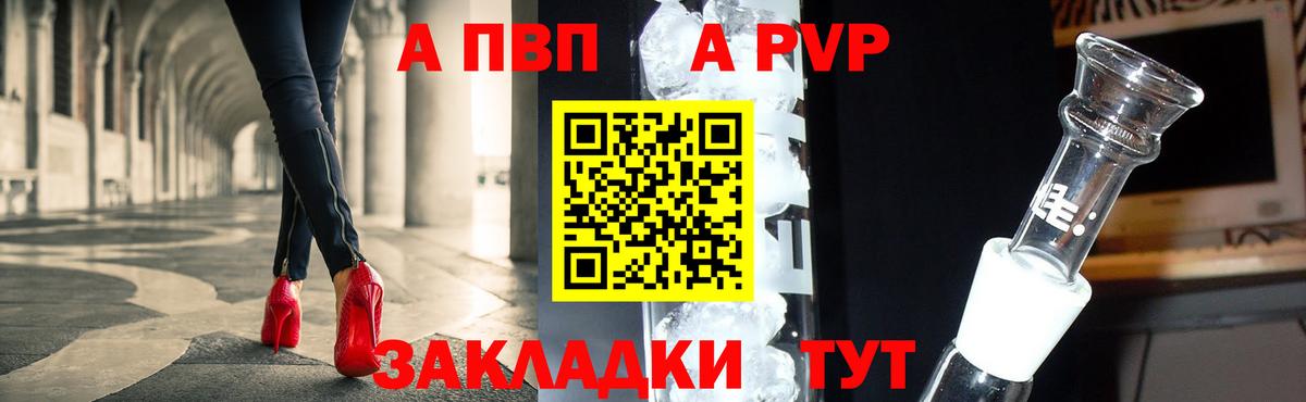 Звенигород  Alfa_PVP Crystall  Alpha-PVP мука  А ПВП Соль  как найти   Вход с VPN 