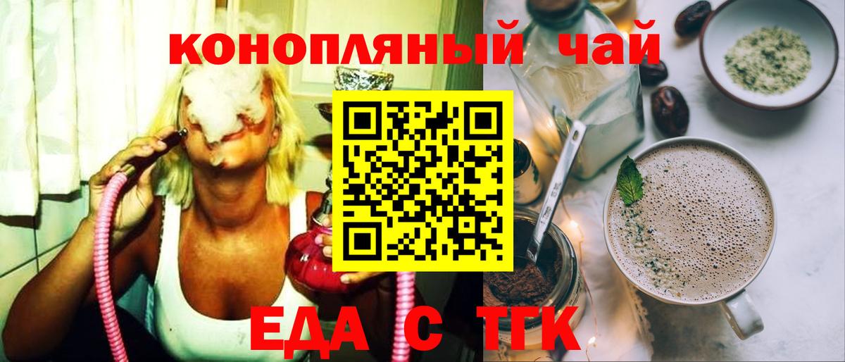 Звенигород  Еда ТГК конопля  Вход с VPN 