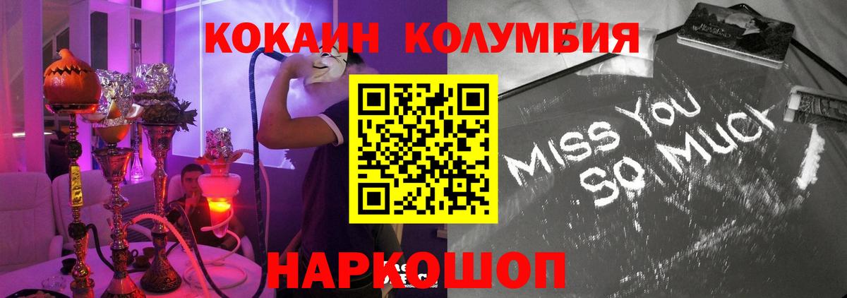 Кокаин Эквадор Звенигород