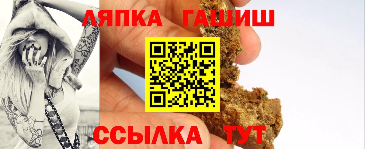 ГАШИШ Изолятор  ГАШИШ 40% ТГК  Вход с VPN  Звенигород 