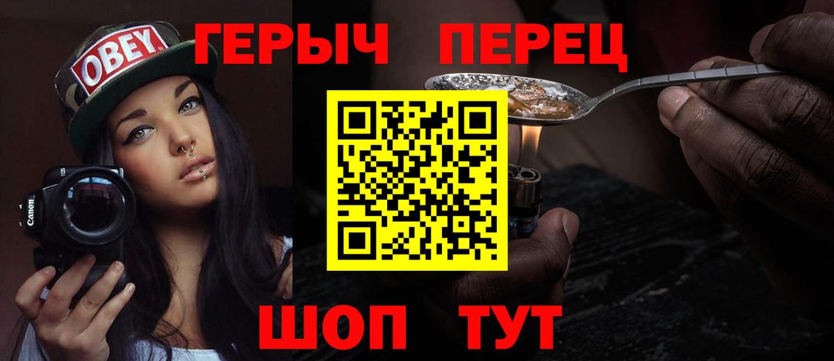 Звенигород  Героин белый  ГЕРОИН  Вход с VPN 