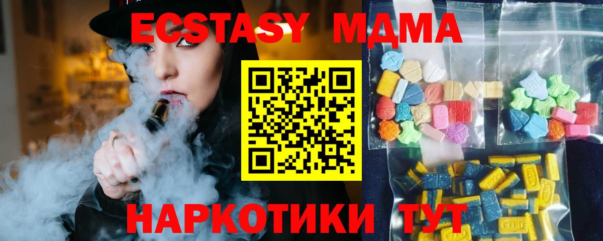 МДМА Molly  Вход с VPN  МДМА crystal  Звенигород 