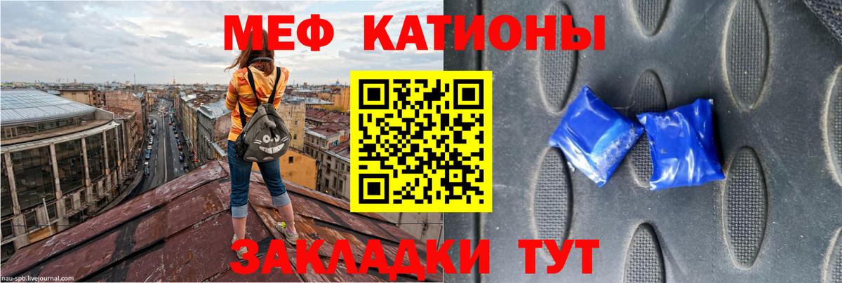 МЕФ кристаллы Звенигород