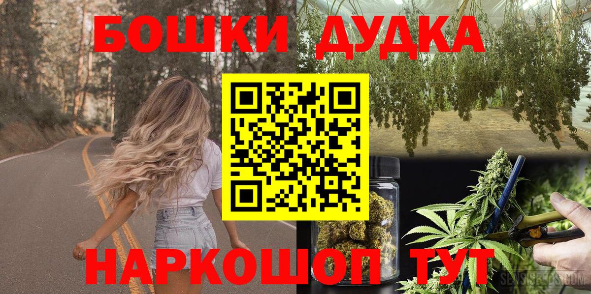 Каннабис AK-47  Марихуана LSD WEED  Вход с VPN  Звенигород  Бошки марихуана THC 21%  Марихуана план 